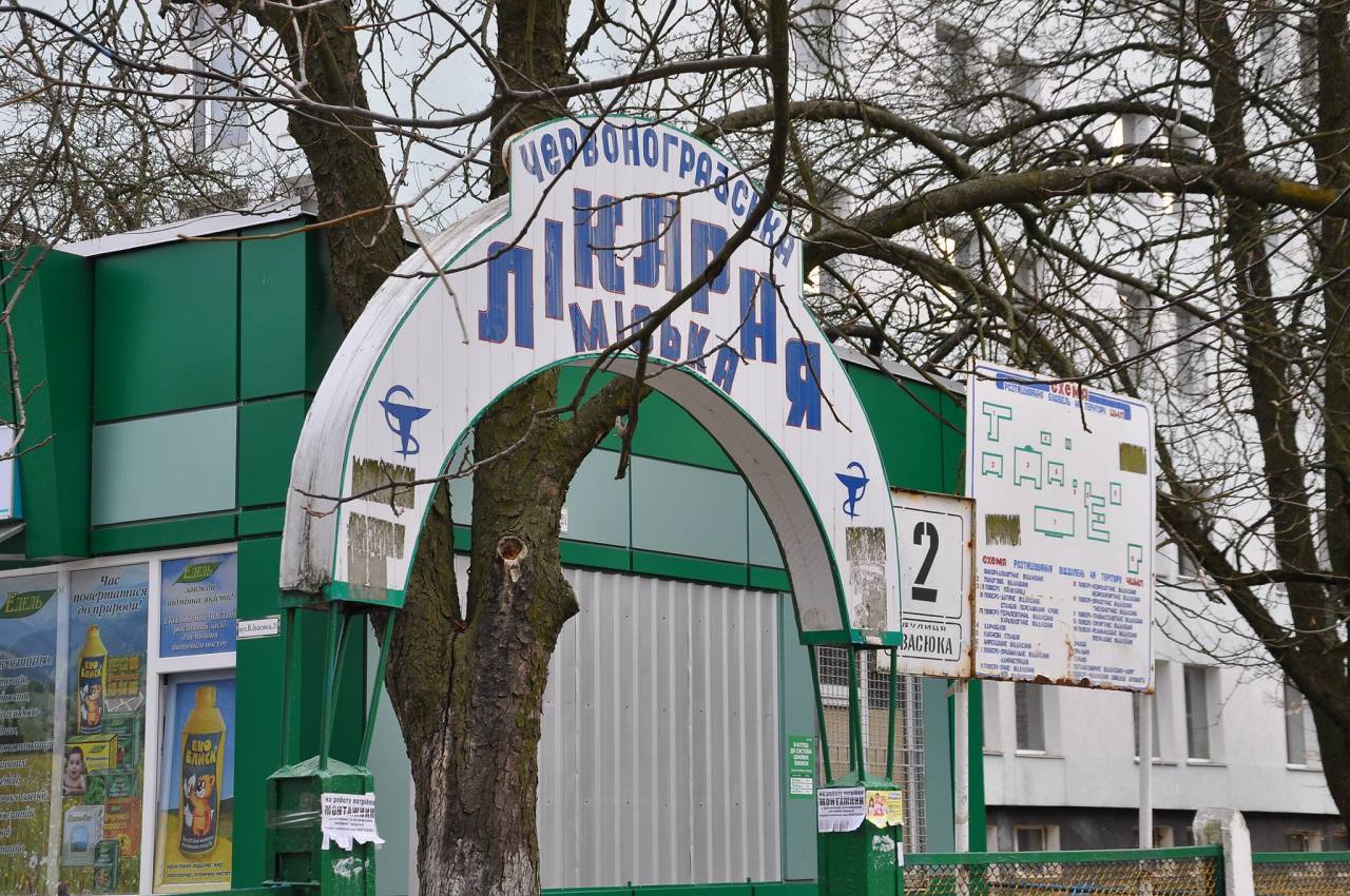 лікарня